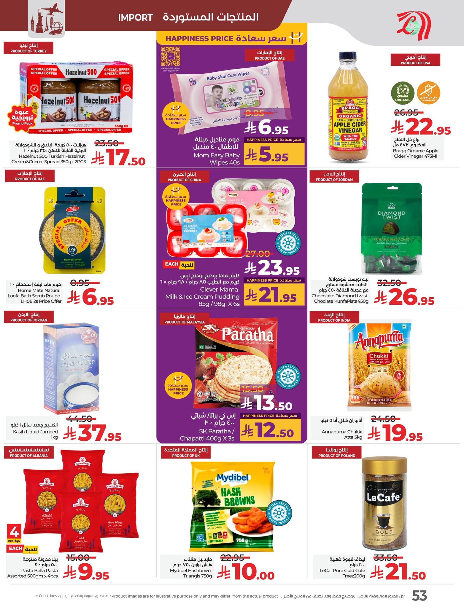 lulu-dammam-shati offers from 25aug to 3aug 2025 عروض لولو الدمام الشاطئ من 25 أغسطس حتى 3 أغسطس 2025 صفحة رقم 39